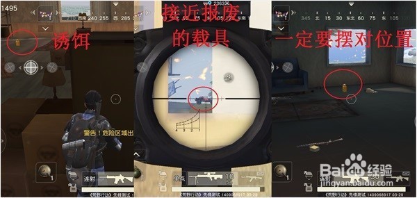 荒野行动中蹲点式打法介绍
