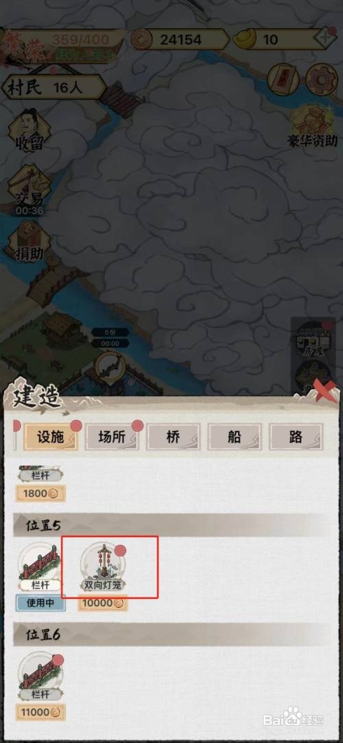 怎么在水乡芳华录中解锁双向灯笼