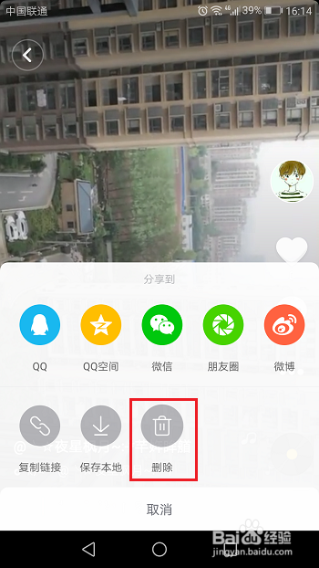 抖音短视频怎么删除作品