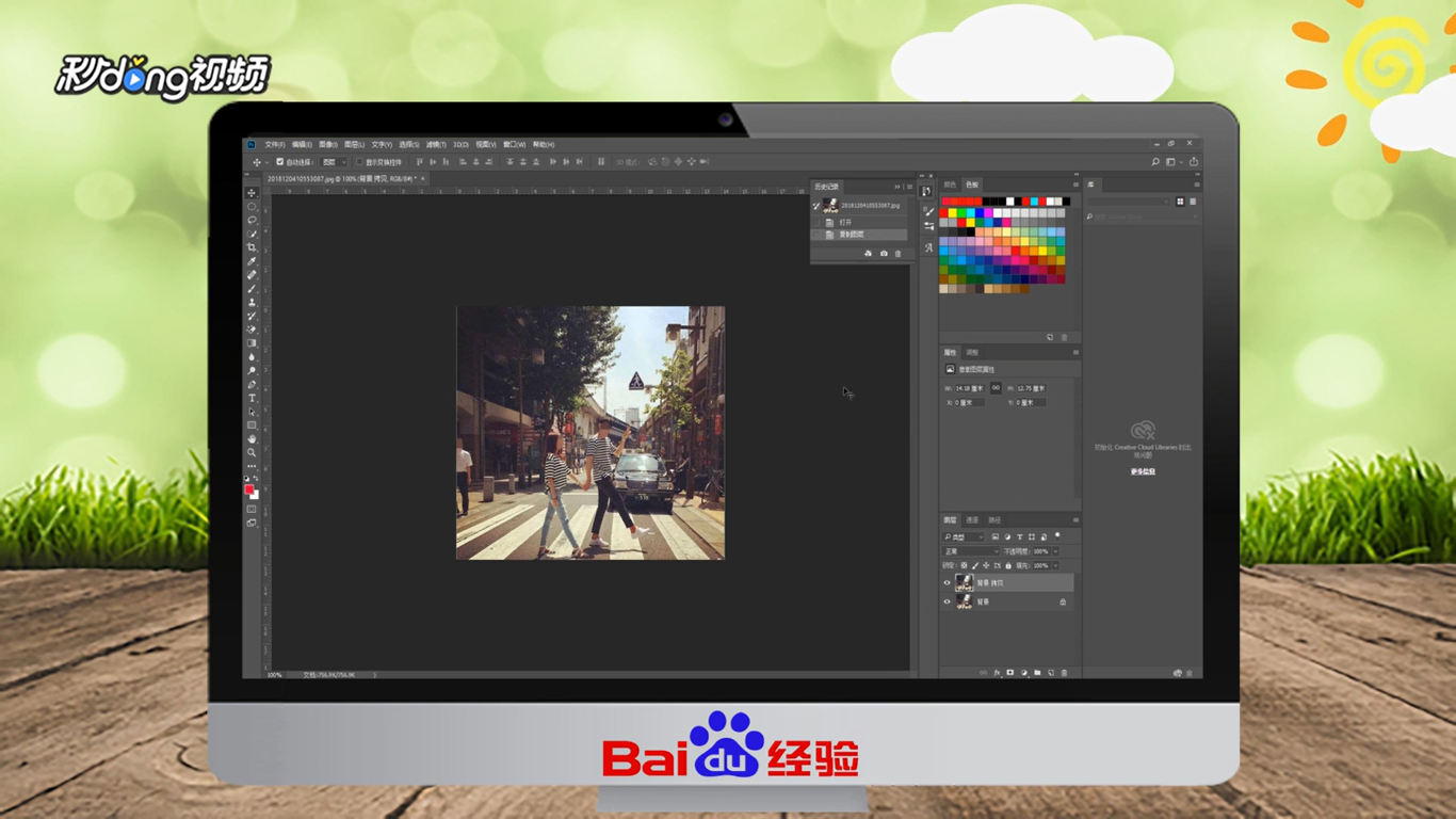 PS怎么给图片添加镜头冲刺效果