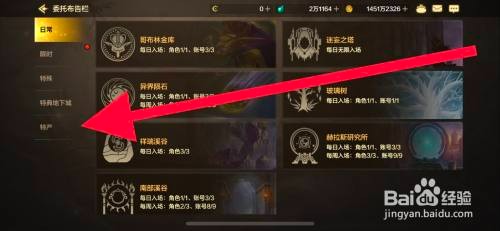 DNF手游在哪里才能刷取奇迹变换石