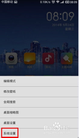 小米手机怎么关闭自动同步