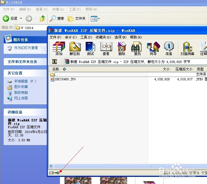 怎样给图片加密