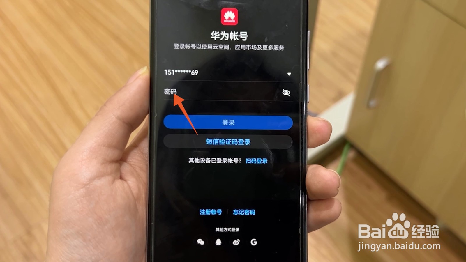 华为云服务登录
