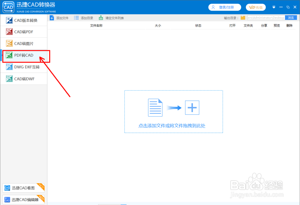 有什么软件能把图片转换为CAD格式