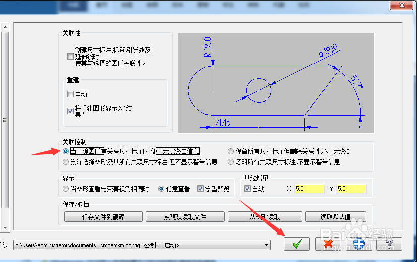 Mastercam怎么设置当删除图形有关联尺寸标注