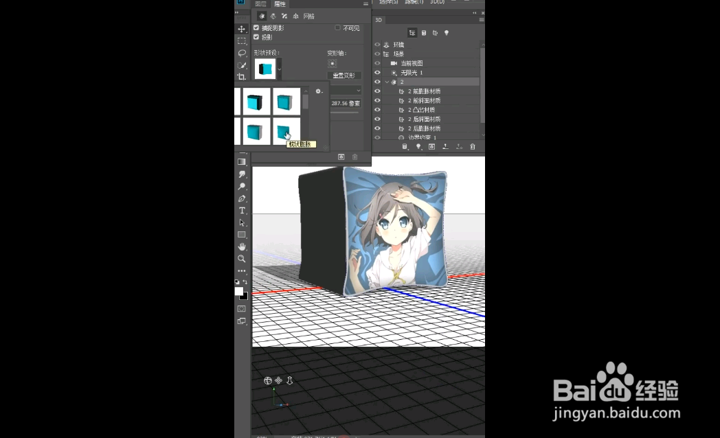如何把平面图变成3D