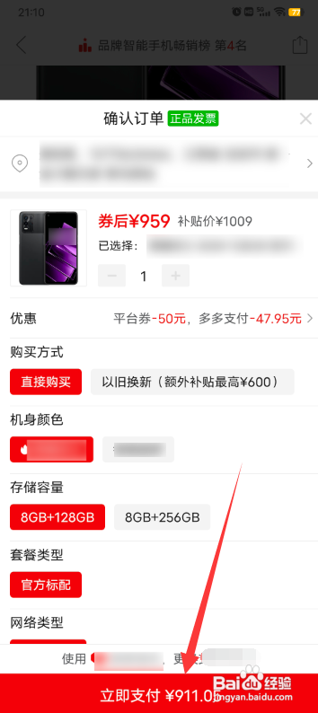 拼多多上的手机为什么那么便宜