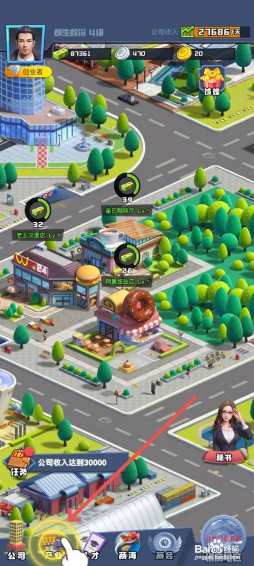 明日大亨如何完成批量宣传任务