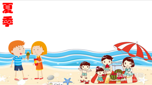 夏季手抄报简单又好看