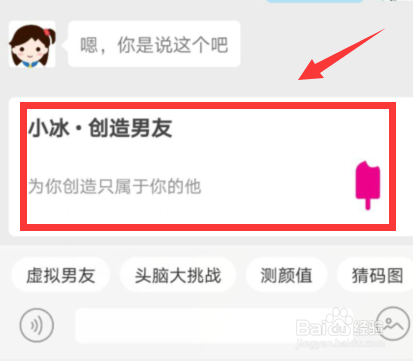 如何在华为手机创建虚拟男友或虚拟女友