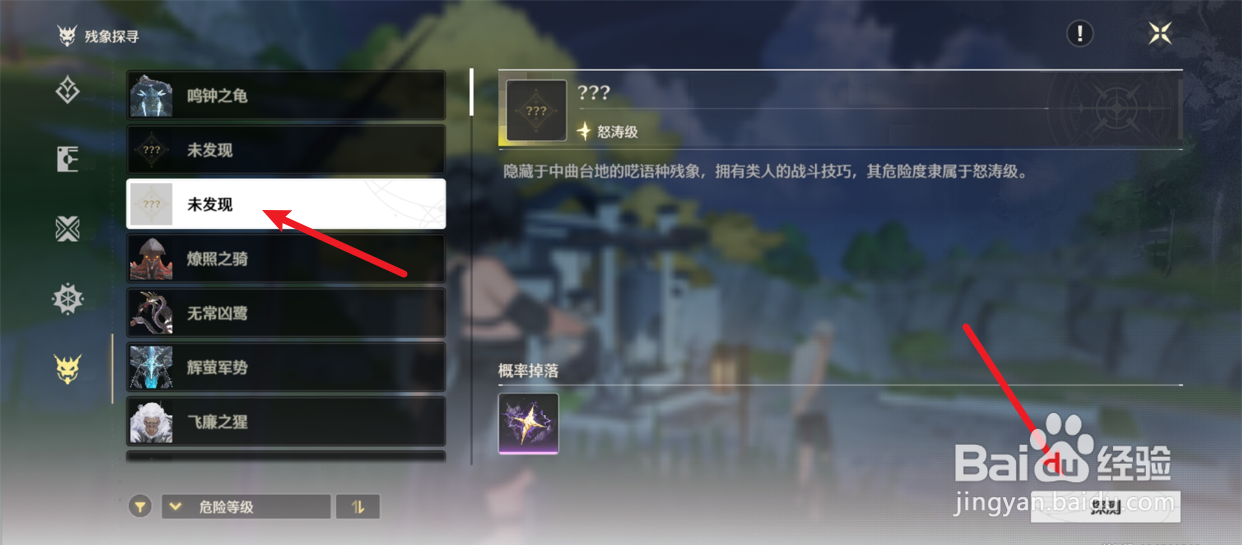 鸣潮声骸收集攻略