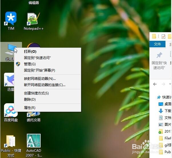 windows7 windows10如何分区和合并磁盘分区