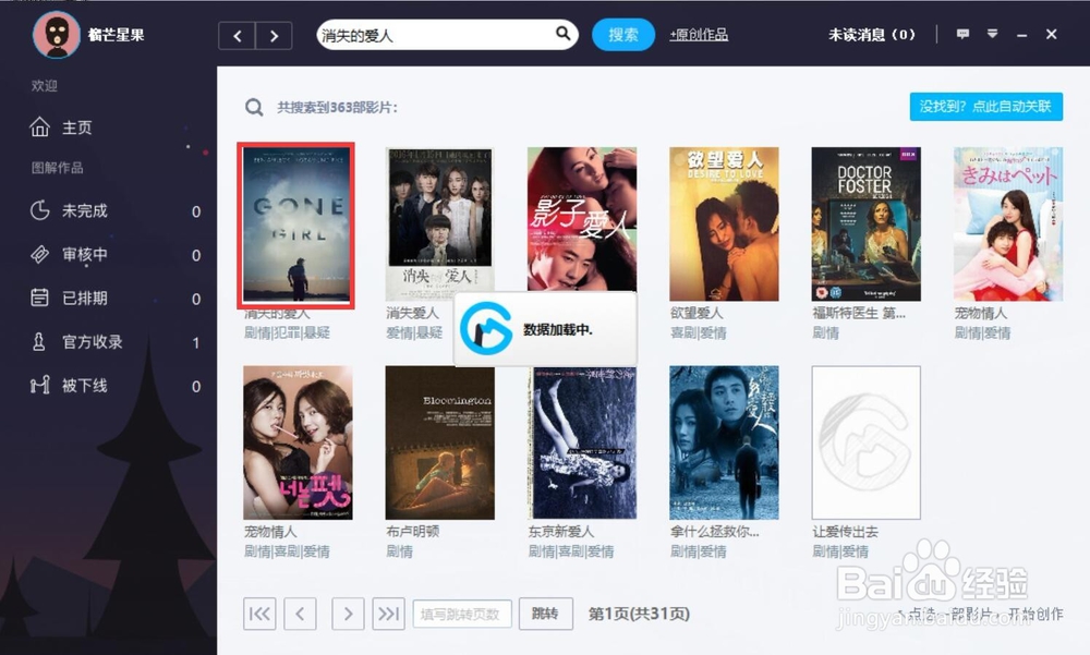 怎样制作图解电影