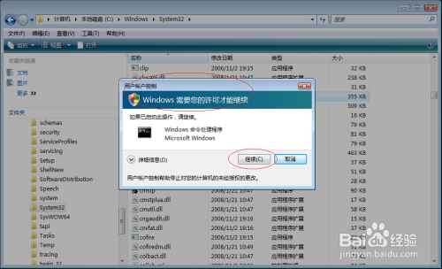 Windows Server 2003通过命令行重置网络环境