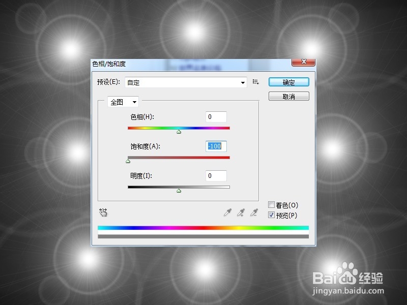 photoshop彩色拉丝效果