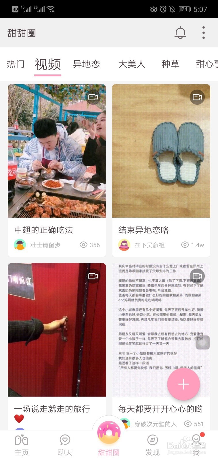 爱情银行怎么签到领现金？