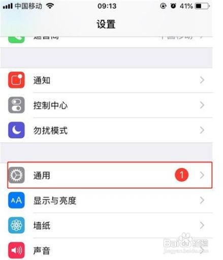 iphone11自动调节亮度设置方法