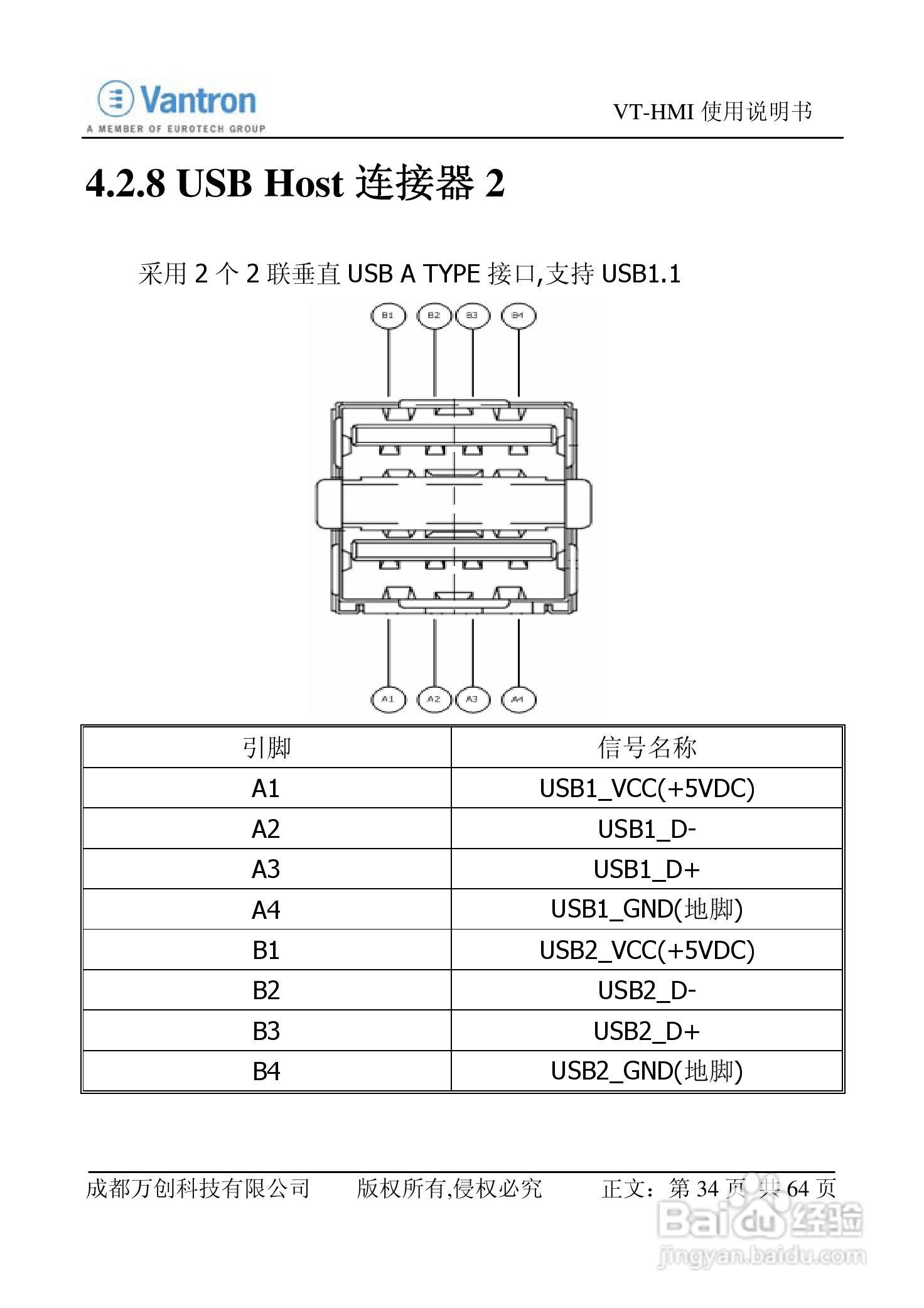 VT-HMI人机界面使用说明书V2:[4]