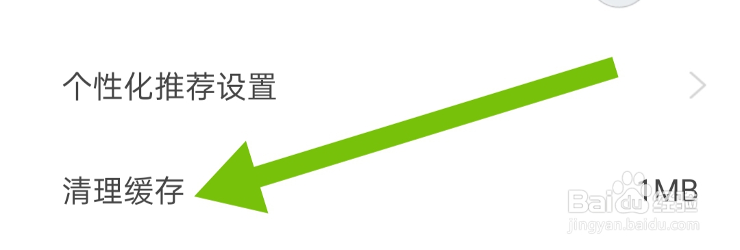 环球头条军事如何清除缓存