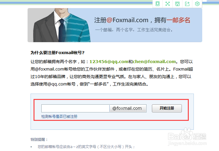 怎么注册邮箱