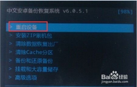 中兴V5S获取Root权限教程