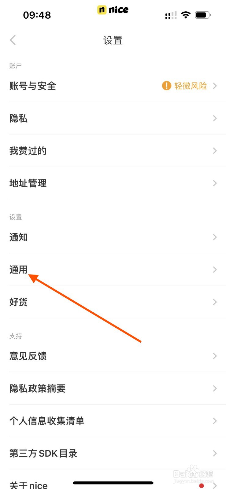 nice app如何开启3G网络下自动播放短视频