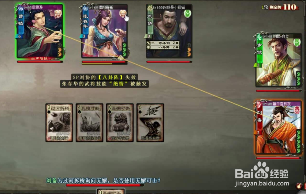 三国杀SP步骘攻略