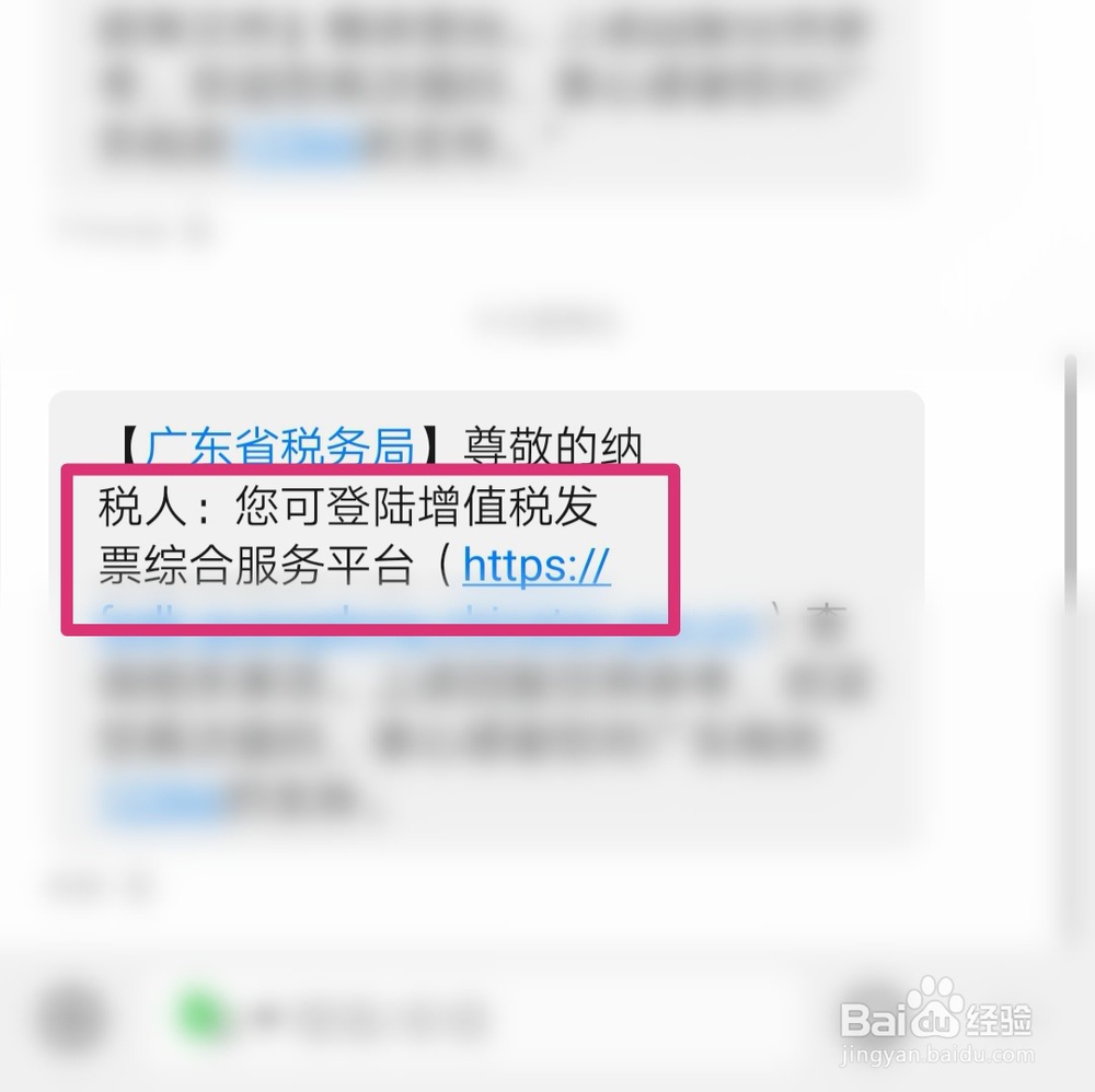 2019年11月起增值税发票综合服务平台登陆网址