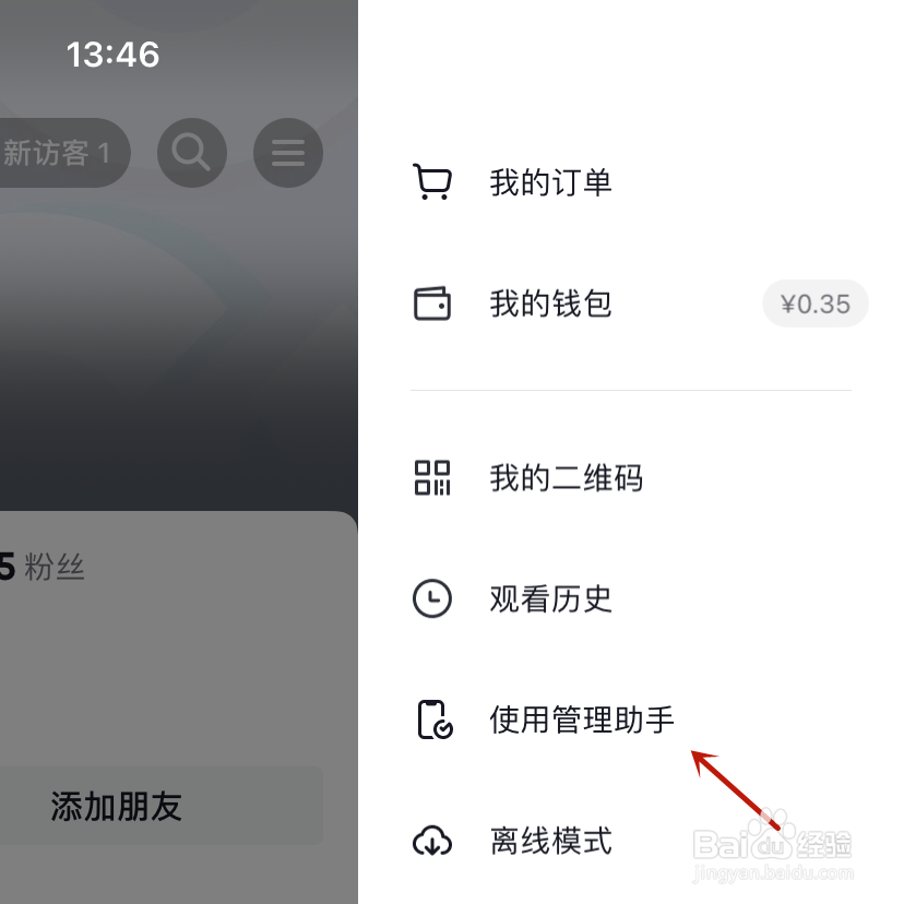 抖音休息提醒样式如何设置为随机提醒样式