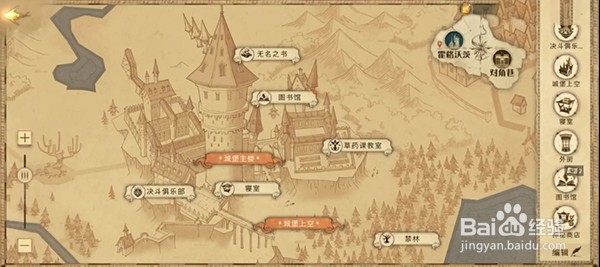 哈利波特魔法觉醒拼图寻宝进入图书馆碎片攻略