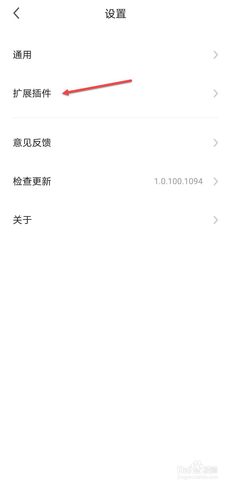 360极速浏览器怎么启用网页快捷键