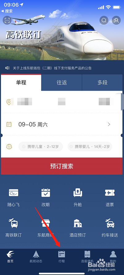 东航机票行李单丢了怎么办