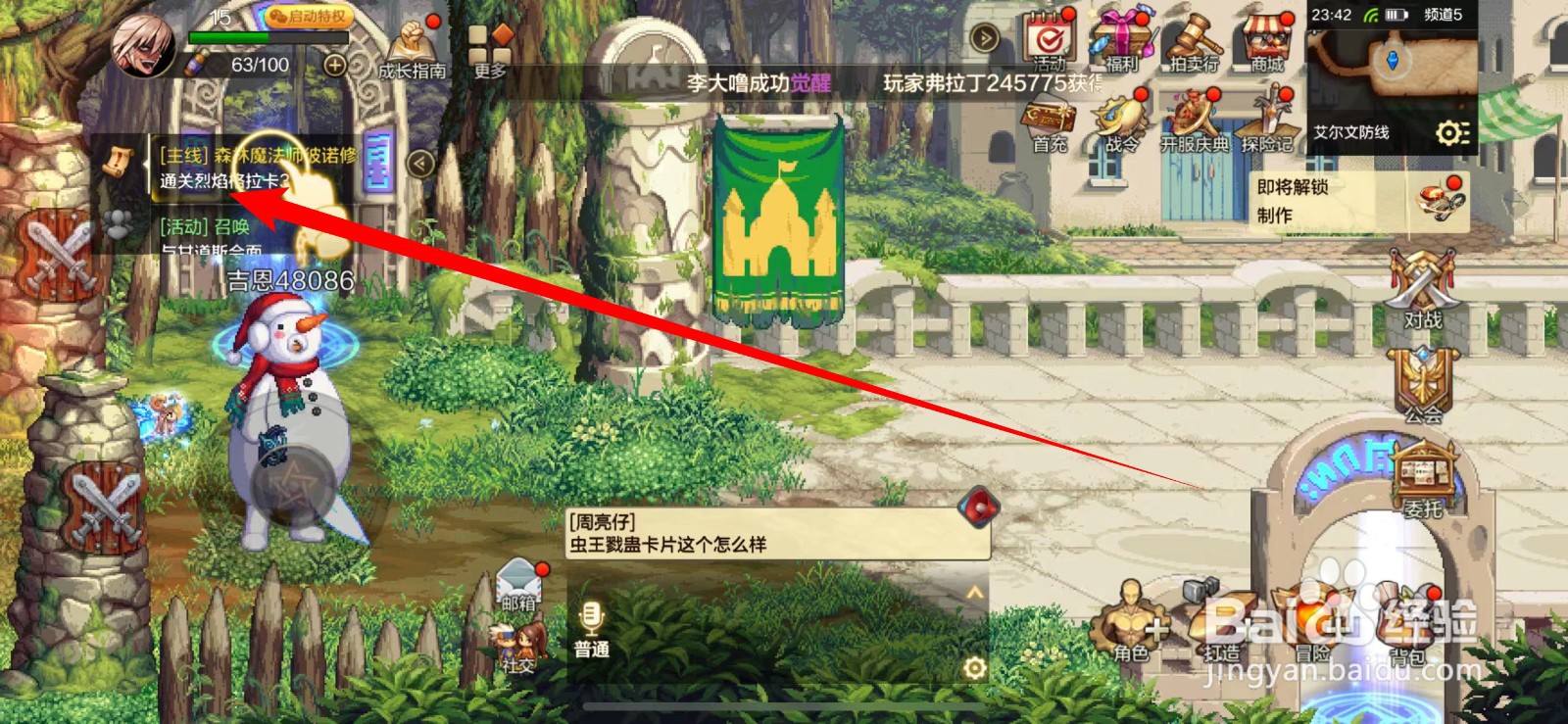 DNF手游如何过烈焰格拉卡3