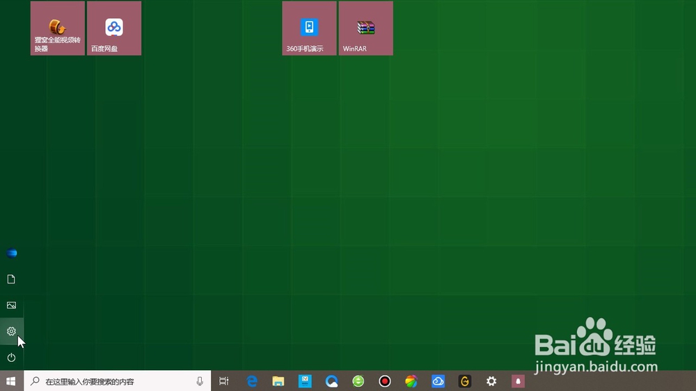 Windows10系统 怎样聆听与控件和按钮交互的提示