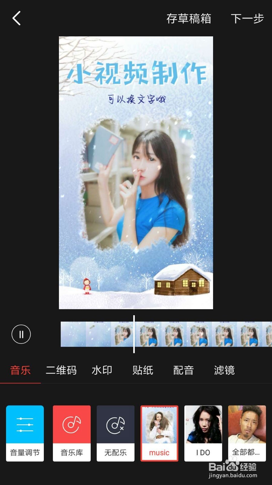 小视频制作软件哪个好