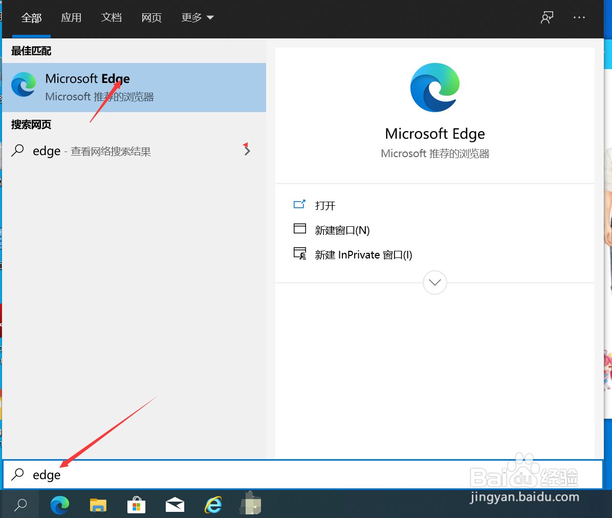 edge浏览器怎么重置