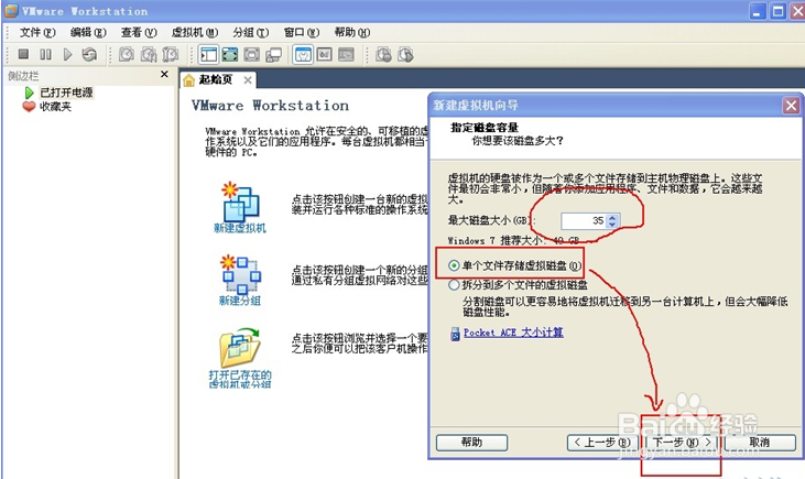 WIN7系统封装教程图解（步骤一）