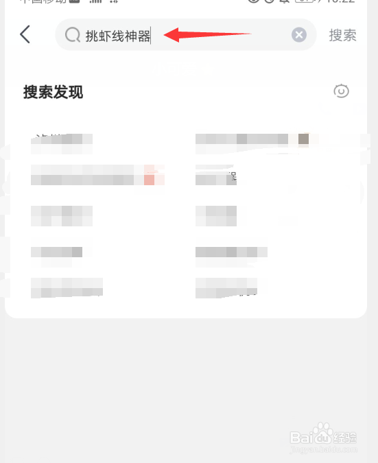 虾怎么去腥味