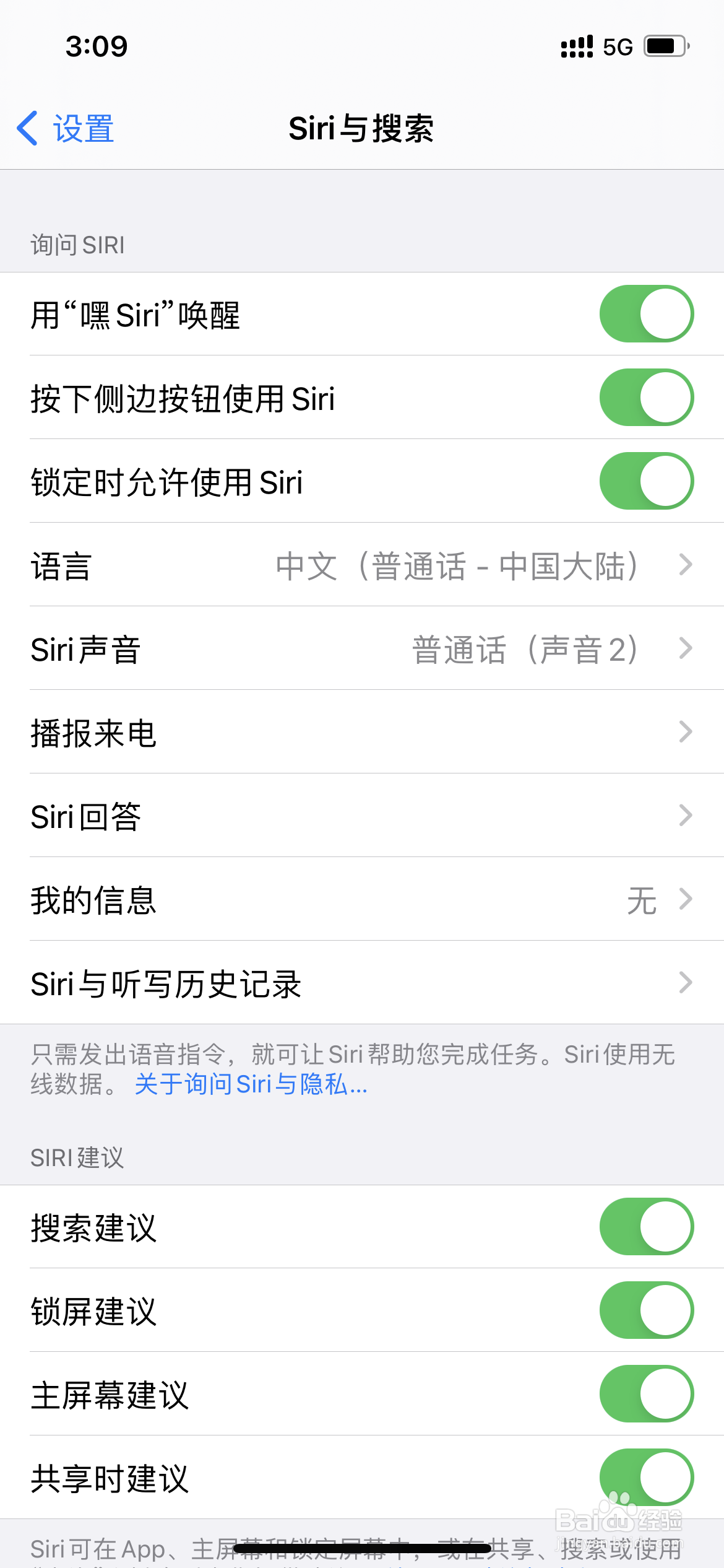 siri唤醒不了怎么回事