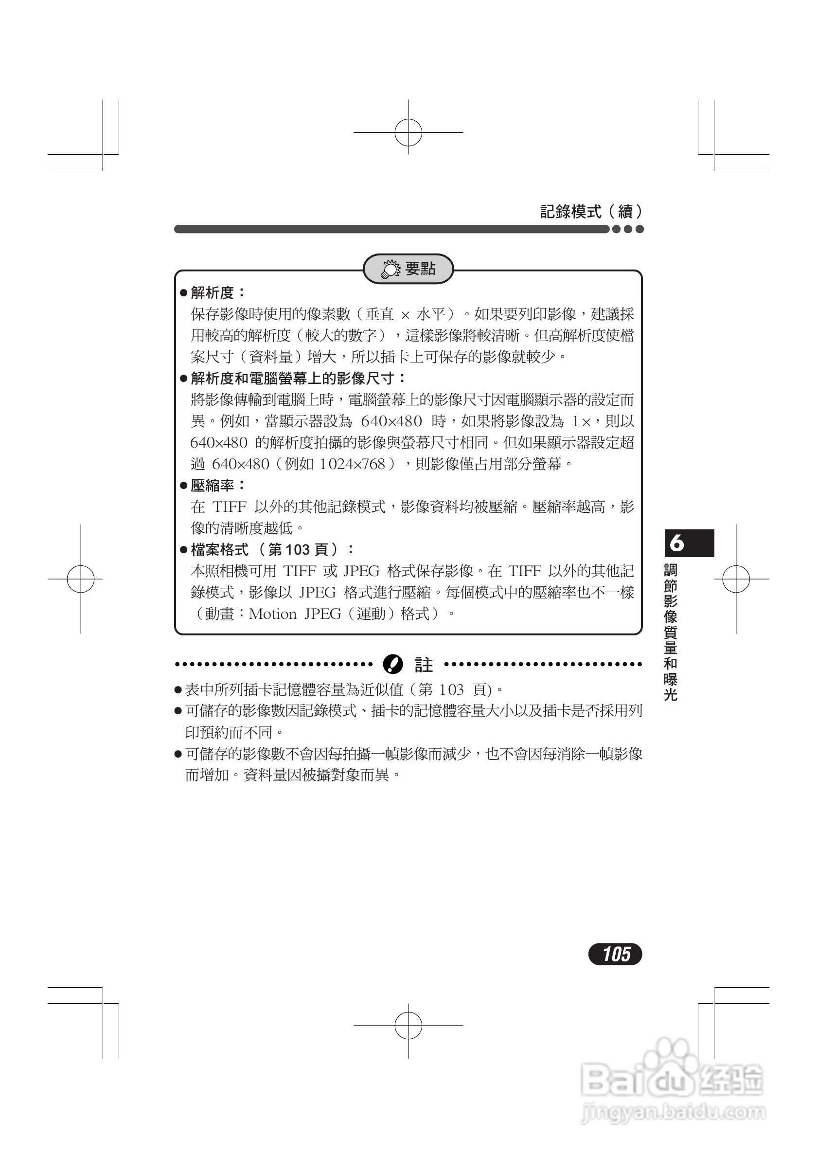 OLYMPUS数码照相机C-4000ZOOM使用说明书:[11]
