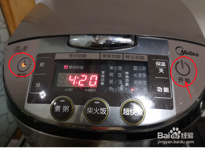 电饭锅预约怎么操作