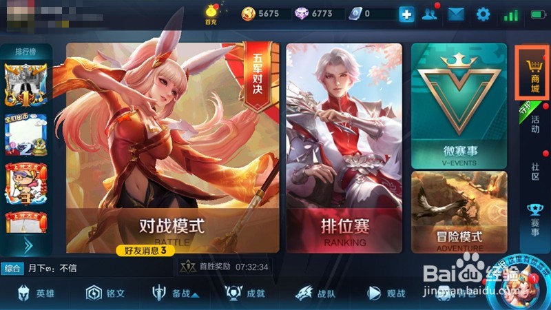 王者荣耀：如何兑换情人节小礼包