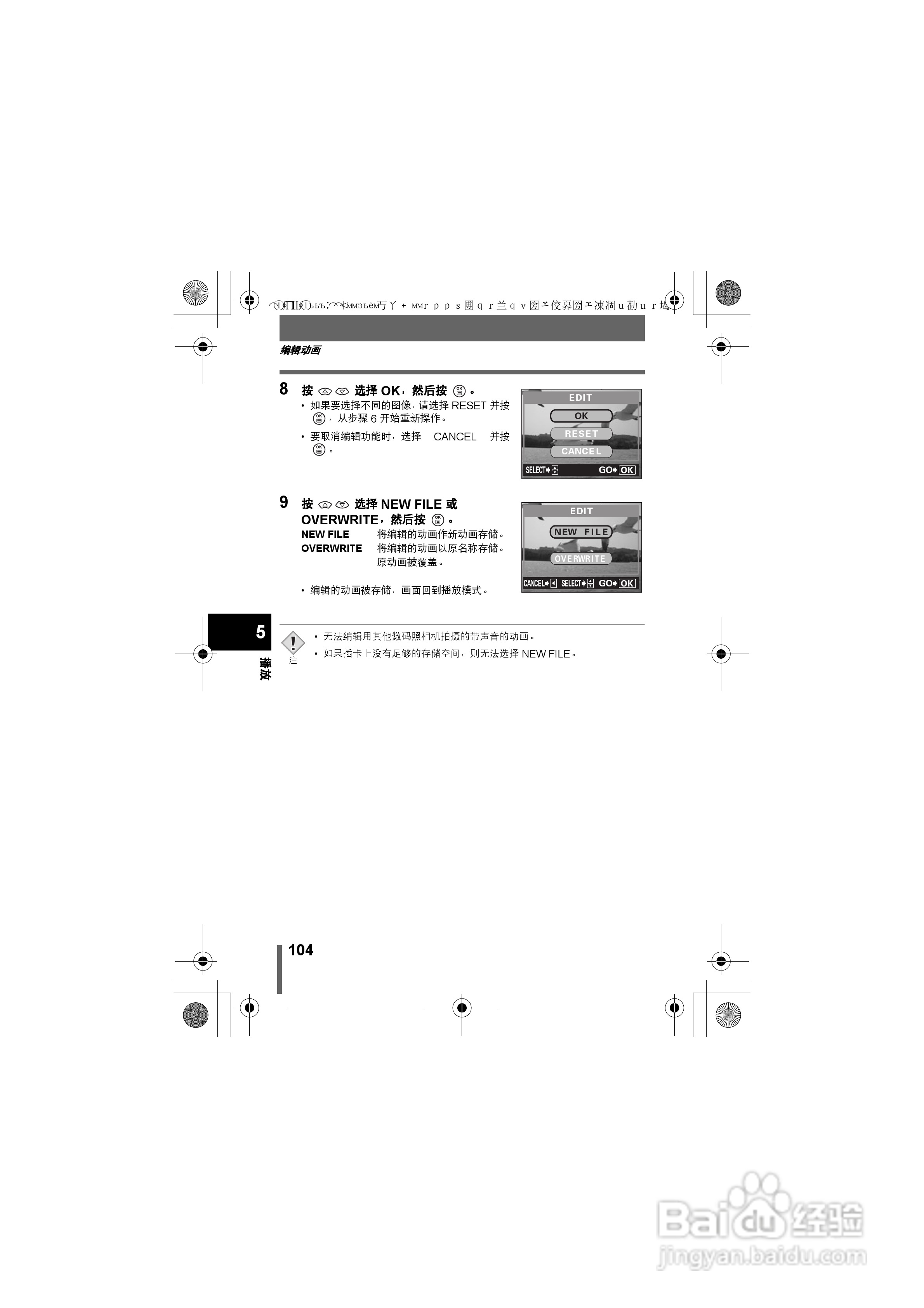 OLYMPUS数码照相机D-580ZOOM使用说明书:[11]