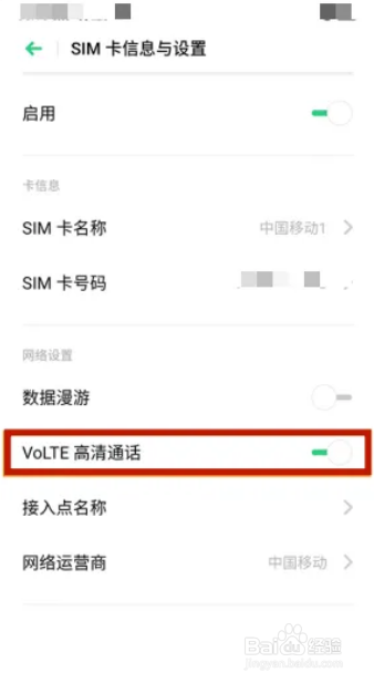 oppoa7x手机hd怎么关闭