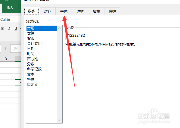 excel怎么给文字添加删除线