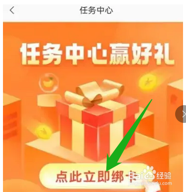 手机银行扫码取号立减金