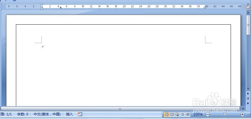 Word怎么添加页面边框