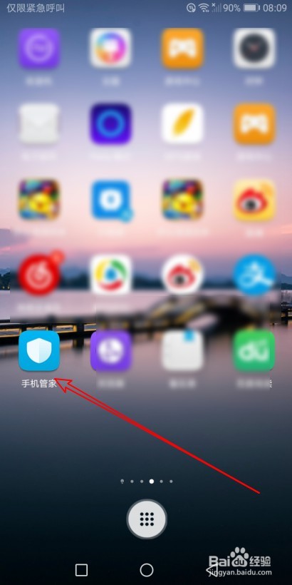 华为手机电量百分比怎么调出来的?
