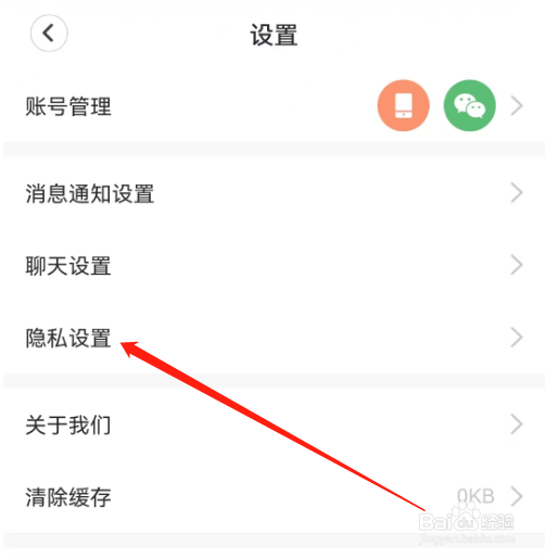 安卓版天鹅到家如何查看权限管理